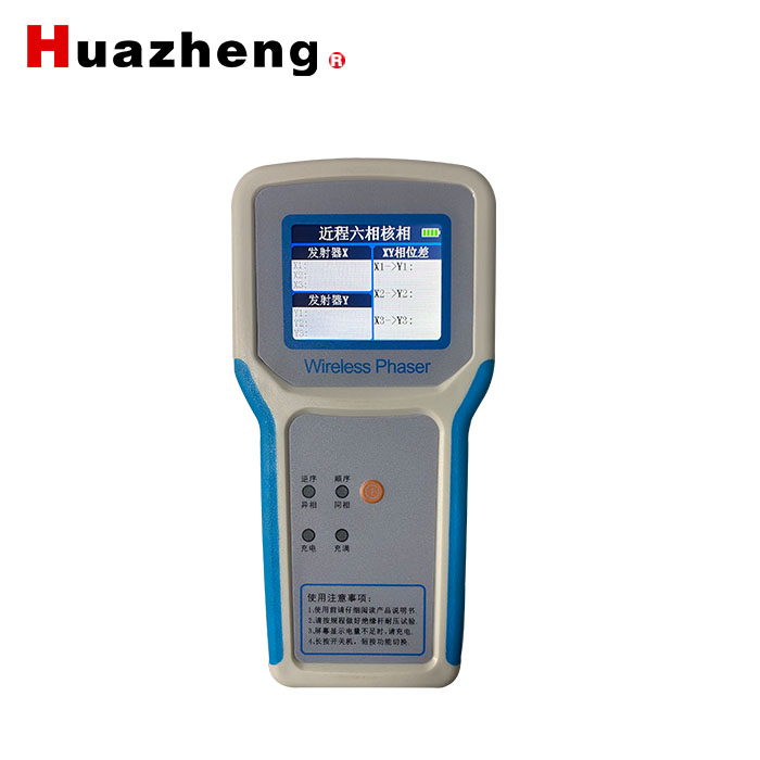 Huazheng HZ-8600E Central cabinet wireless unclear phase meter Three-phase test Huazheng Electric High Voltage Phasing Tester