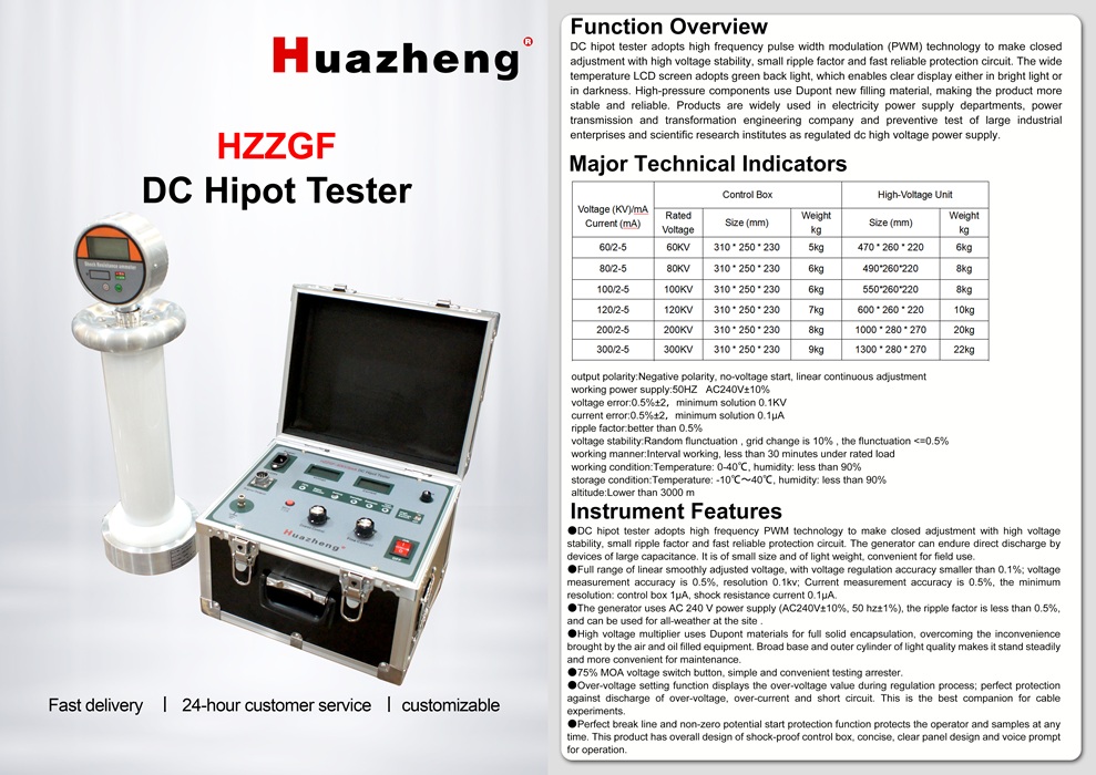 1772010273127706.jpg dc hipot tester.jpg